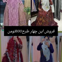 فروشی لباس محلی|لباس|رامهرمز, |دیوار