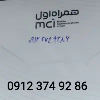 سیمکارت0912کد3