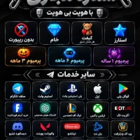 استارز تلگرام پرمیوم