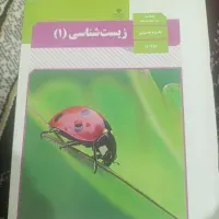کتابهای کنکور تجربی نصف قیمت پشت جلد