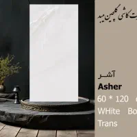 کاشی/سرامیک/گلچین/درجه/۱۲۳|مصالح و تجهیزات ساختمان|زنجان, |دیوار