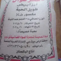 برنج تنظیم بازار پاکستانی  زیر قیمت دولتی