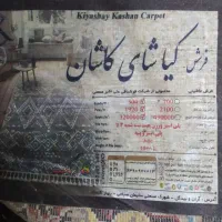 فرش ۱۲ متری۲ عدد