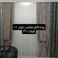 پرده ورومیزی|پرده، رانر، رومیزی|بجنورد, |دیوار