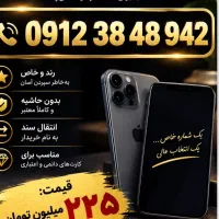 خریدار سیمکارت به بالاترین قیمت|سیمکارت|تهران, شیخ هادی|دیوار