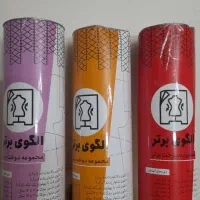 الگو خیاطی دوخت برتر