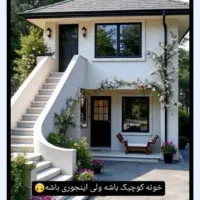 خانه فروشی لوکس ساخت ساختمان مدلهای جدید