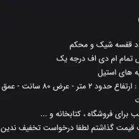 قفسه تمام ام دی اف|کتابخانه، شلف، قفسه‌های دیواری|خرم‌آباد, |دیوار