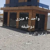 کانکس فروشی|مصالح و تجهیزات ساختمان|زیباکنار, |دیوار