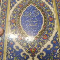 قران|کتاب و مجله مذهبی|تهران, وصفنارد|دیوار