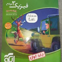 کتاب تست فیزیک نشر الگو و خیلی سبز|کتاب و مجله آموزشی|قم, انسجام|دیوار