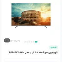 تلویزیون 58اینچ آکبند13میلیون زیر قیمت شرکت تخفیف