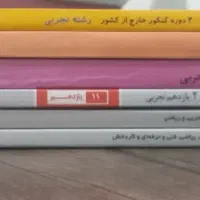 کتاب تست