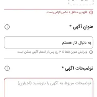 به دنبال کار هستم