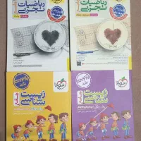 کتاب های تستی و تشریحی تجربی