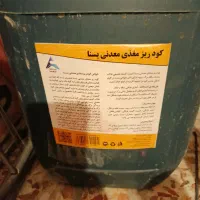 کود ریز مغذی یسنا زیر قیمت بازار|گل و گیاه طبیعی|شیراز, کوزه گری|دیوار