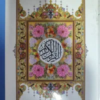 تعدادی قرآن کریم