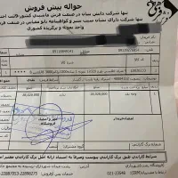 فرش فرهی  ۹ متری ۱۲۰۰ شانه تراکم ۳۶۰۰|فرش|رشت, گلسار|دیوار