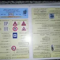 سوالات آیین نامه اصلی