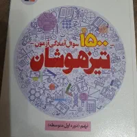 گتابهای تست پایه نهم