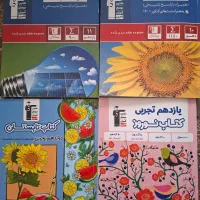 کتاب تست دهم یازدهم دوازدهم تجربی   کمک درسی