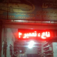 جهت همکاری در جلوبندی سازی