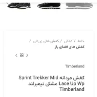 timberland original42|کیف، کفش، کمربند|کرج, فاز ۴ مهرشهر|دیوار