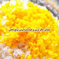 فروش عمده و خورده برنج محلی