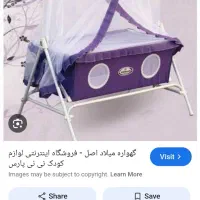 کریر و گهواره نو نو