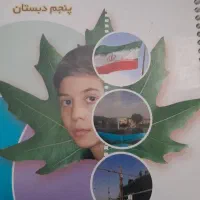 تدریس خصوصی پایه ابتدایی