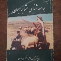 کتاب های رمان و ادبیات|کتاب و مجله ادبی|تهران, دانشگاه شریف|دیوار
