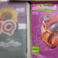 کتاب علوم ریاضی زبان زیست فارسی مبتکرانIQ،خیلی سبز