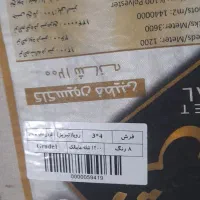 فرش ۱۲۰۰شانه