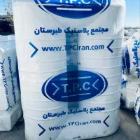 نمایندگی مجتمع پلاستیک طبرستان منبع آب مخزن تانکر