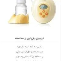 شیر دوش برقی|اسباب و اثاث بچه|بوشهر, |دیوار