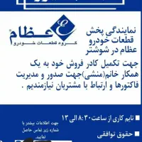 استخدام منشی خانم