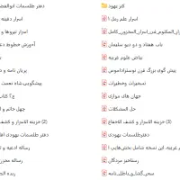 فایل کتابهای باارزش دعا و گنج|کتاب و مجله مذهبی|تهران, ونک|دیوار