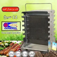 کباب پز ایستاده نوبل ارسال را-یگان