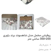 رو فرشی|روفرشی|اصفهان, آبشار|دیوار