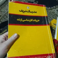 پک‌کامل‌کتاب‌های‌علوم‌سیاسی‌مدرسان‌شریف|کتاب و مجله آموزشی|رشت, استقامت ۱|دیوار