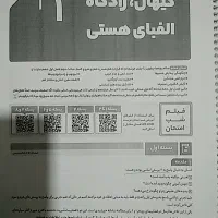 کتاب کمک آموزشی و درسی|کتاب و مجله آموزشی|زابل, |دیوار