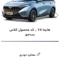 حواله هایما X7 فروش فوری|خودرو سواری و وانت|مشهد, رضاشهر|دیوار