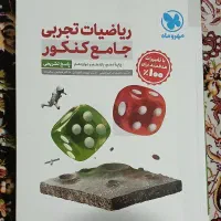 کتاب های جامع کنکور تجربی|کتاب و مجله آموزشی|دوگنبدان, |دیوار