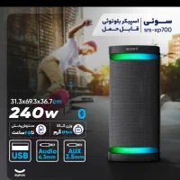 اسپیکر سونی اورجینال با گارانتی