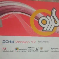 نرم افزار پک گردو ۲۰۱۴