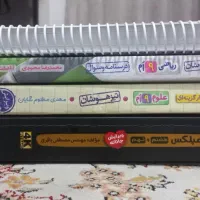 کتاب کمک درسی تیزهوشان نهم به دهم بدون جواب|کتاب و مجله آموزشی|کرج, حصارک بالا|دیوار