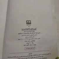 تعدادی کتاب دانشگاهی رشته حقوق|کتاب و مجله آموزشی|صدرا-فارس, فاز ۱|دیوار