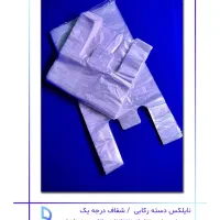 کیسه زباله و کیف دستی مشکی و نایلکس|عمدهفروشی|باسمنج, |دیوار