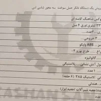 تانکر شاسی لس. سه محور شرکتی چهار مواد|خودرو سنگین|تهران, آرژانتین|دیوار