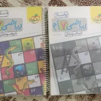 کتاب ریاضی خیلی سبز